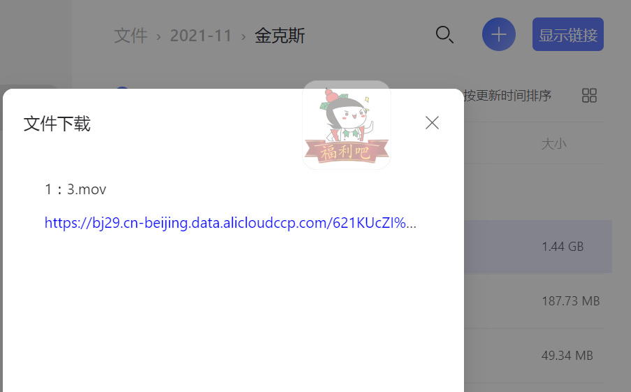 [教程]阿里云网页下载开始限制100MB了，油猴脚本解除限制