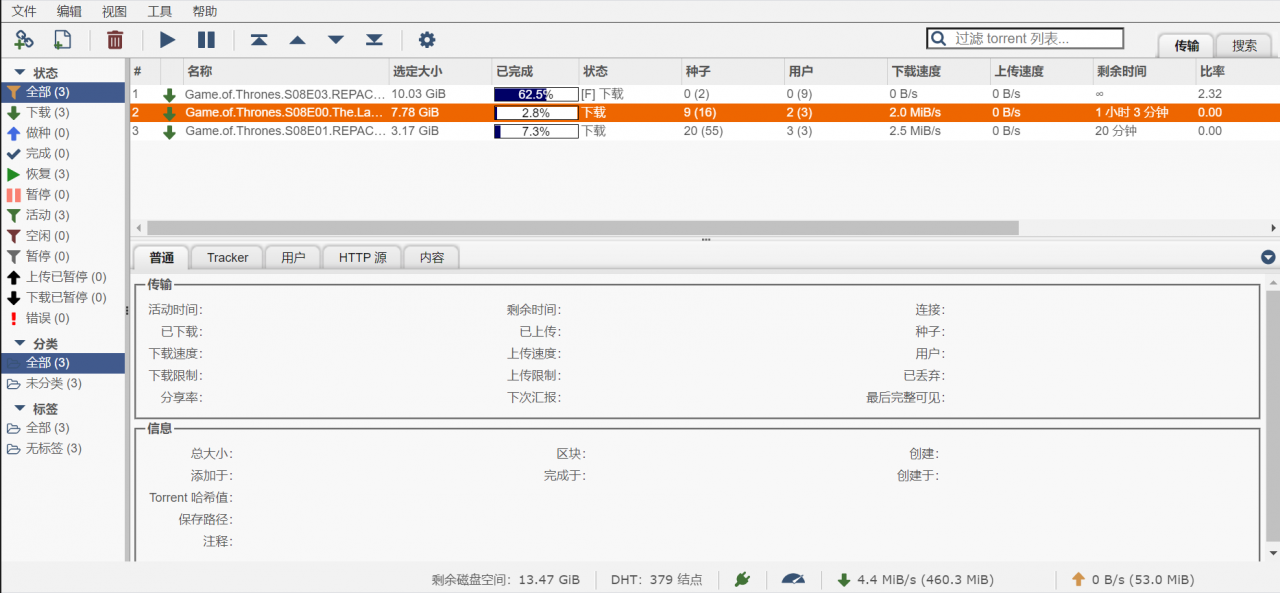 [教程]用docker方式一键部署到VPS-BT服务器离线下载的办法